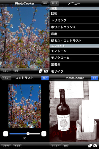 PhotoCooker(JP)